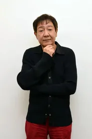 君塚良一